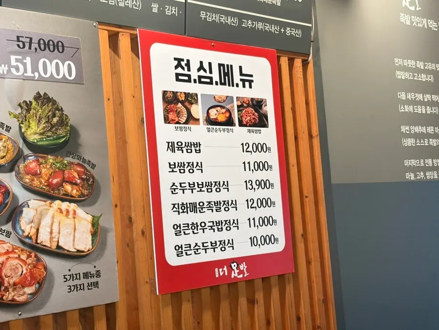Menu board listing lunch options