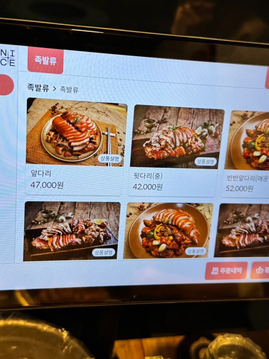 Menu-related photo at The Jokbal Sindorim Main Branch