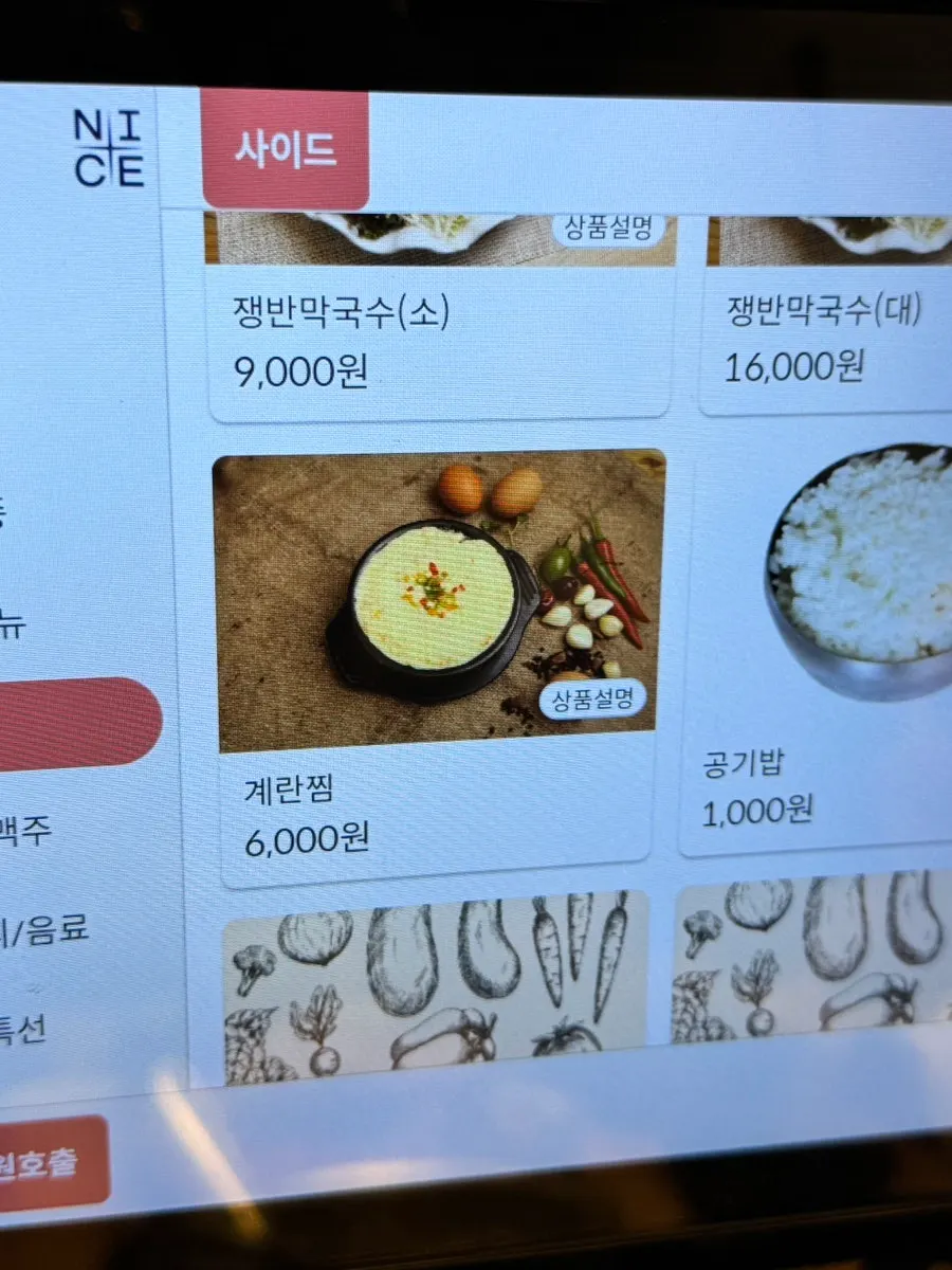 Menu-related photo at The Jokbal Sindorim Main Branch