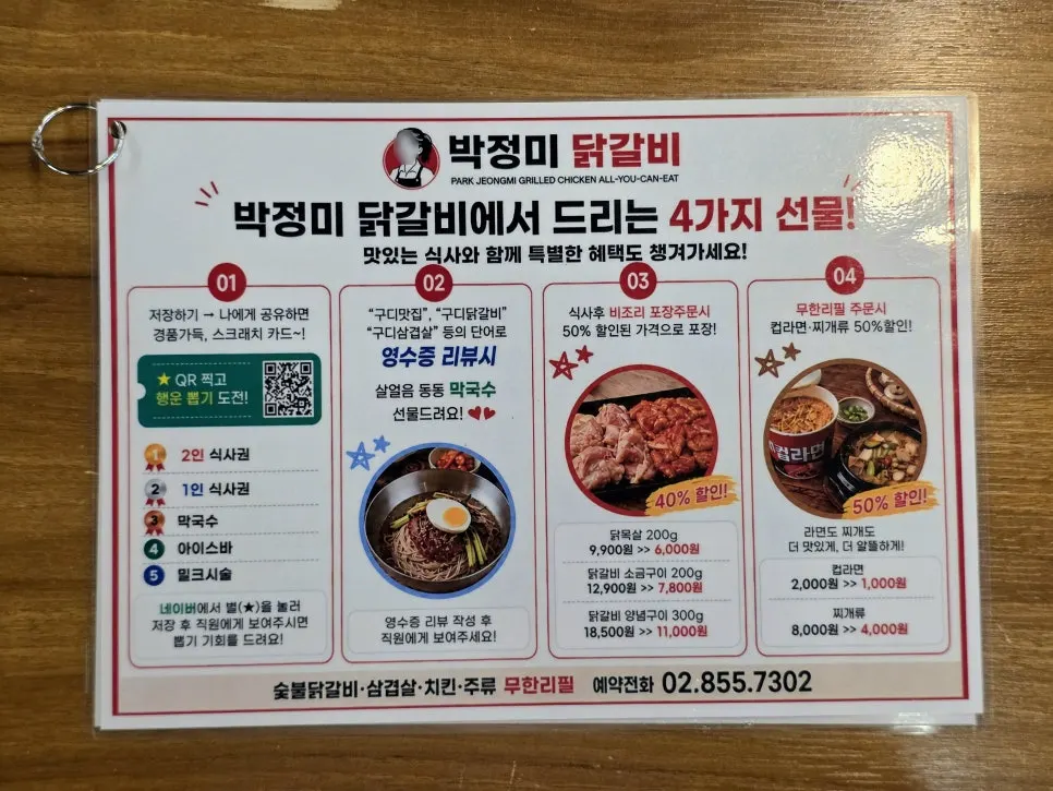 고기 7종 치킨 2종 구성 안내 메뉴판