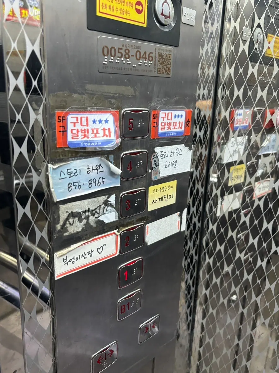 희전빌딩 3층 박정미닭갈비 간판