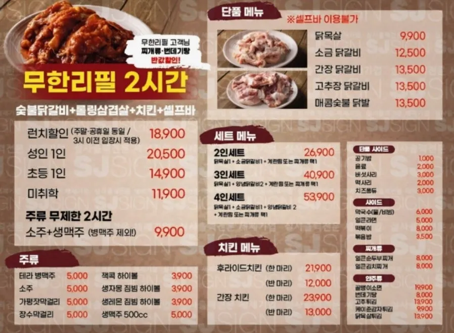 폴딩도어를 열어둔 박정미닭갈비 야장 느낌 좌석
