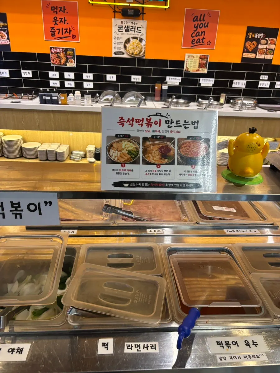 즉석떡볶이 재료가 놓인 셀프바