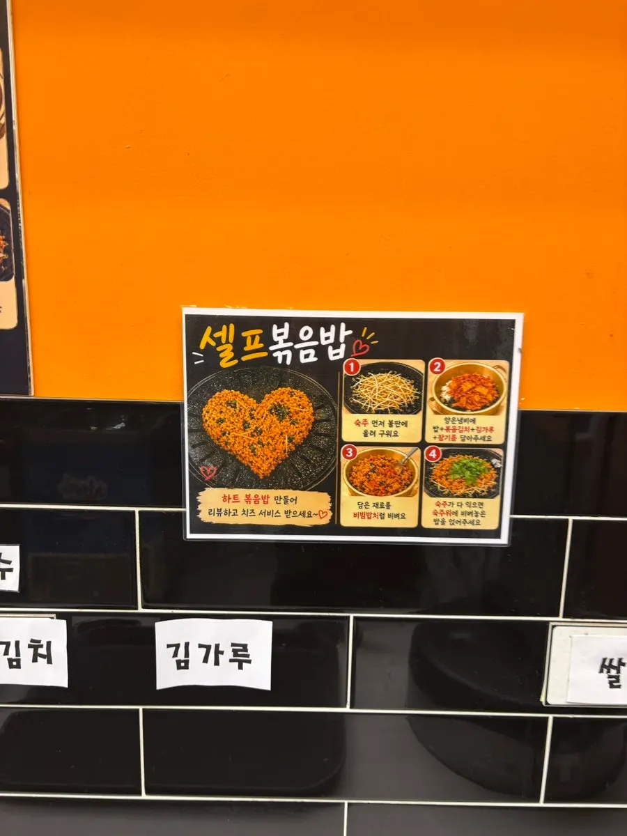 곁들임 음식과 소스 코너