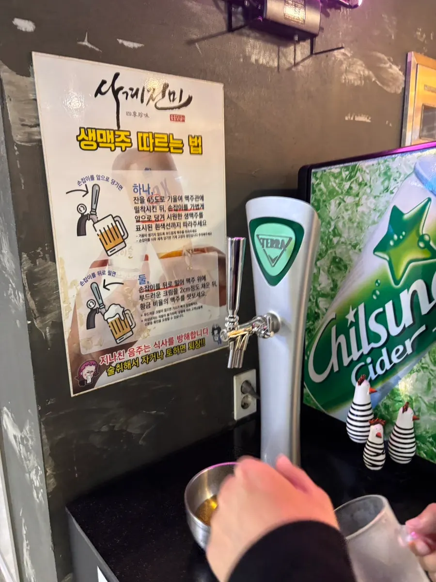 음료와 생맥주 셀프 코너