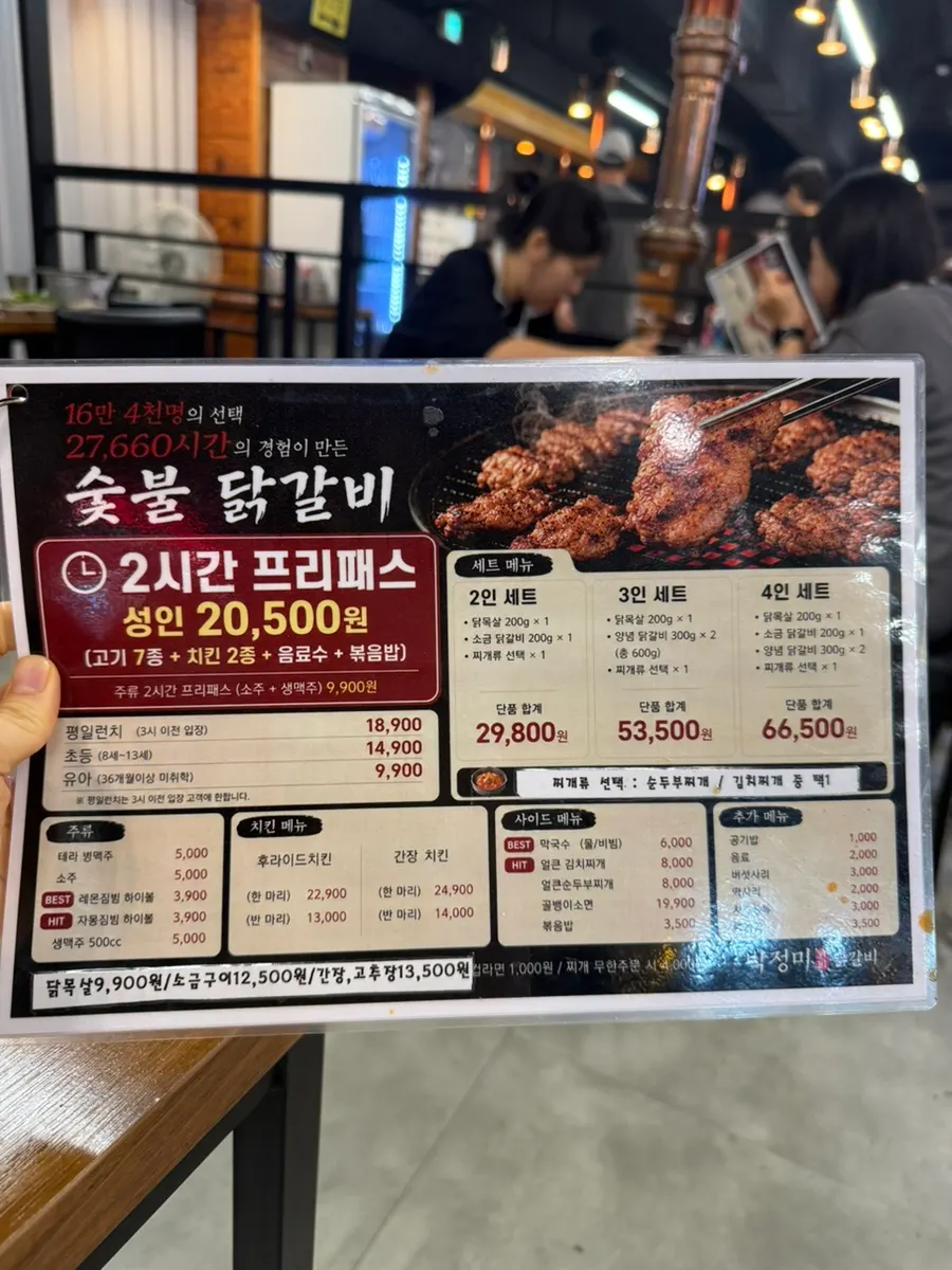 구로디지털단지역 깔깔거리 건물 3층 박정미닭갈비 입구