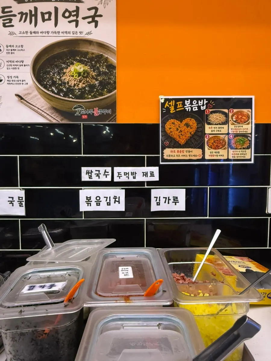 즉석떡볶이 재료와 육수 코너