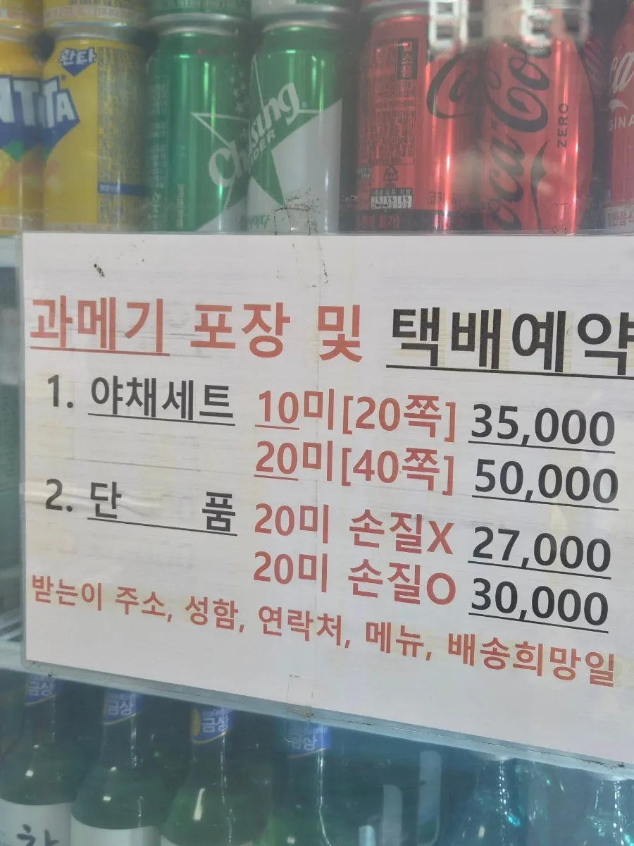 횟집진 매장 내부 벽면 게시물