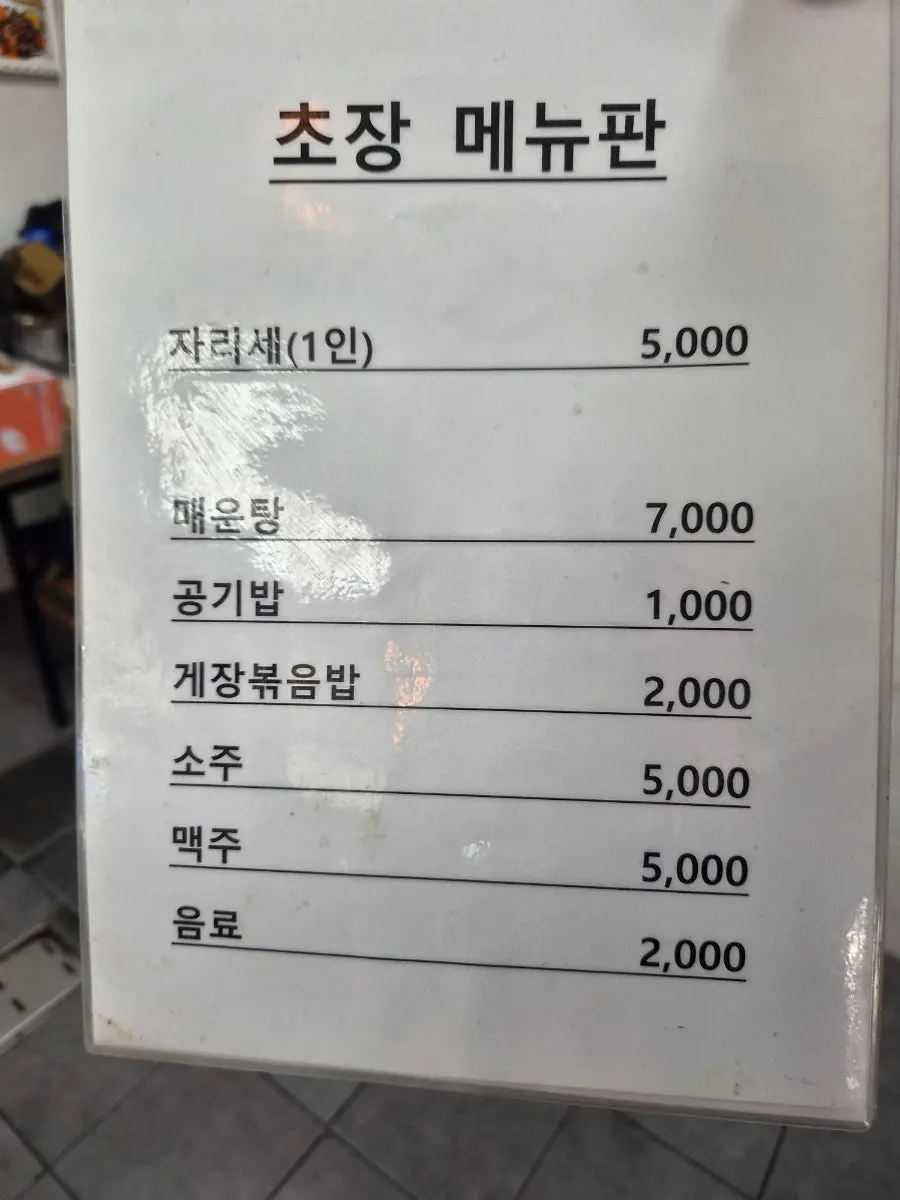 과메기 포장·택배 주문 안내 메뉴판