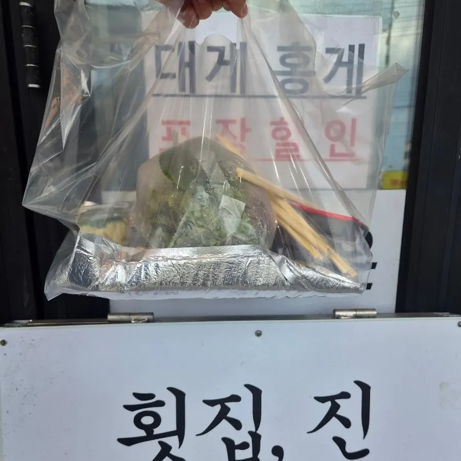 횟집진 모듬회 포장 봉투