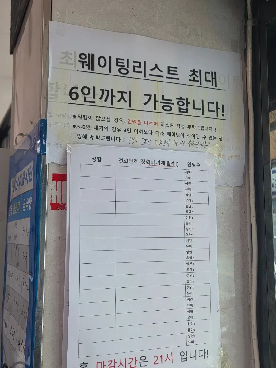 구룡포 횟집진 매장 안내 게시물