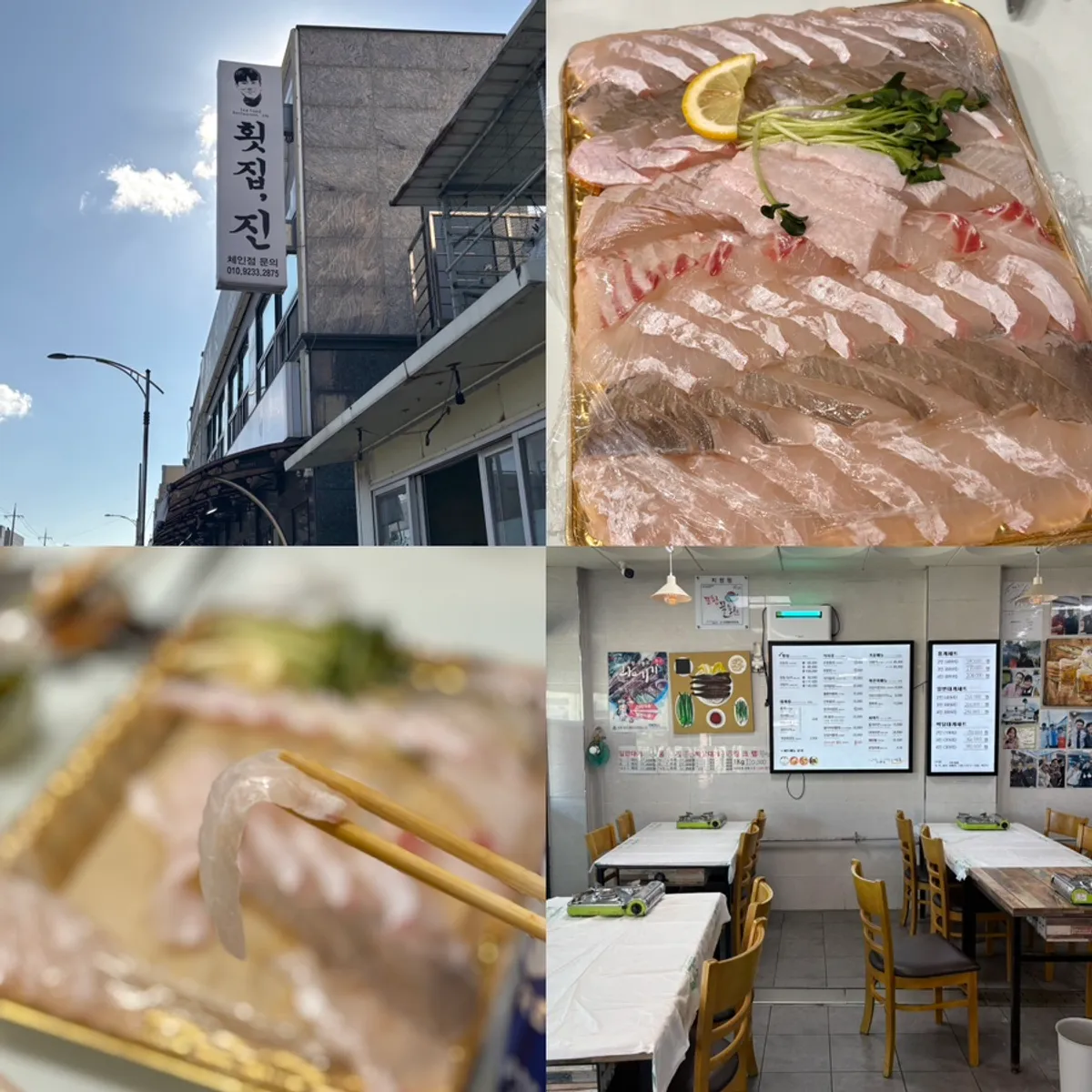 포항 구룡포 횟집진 포장 회 대표 사진