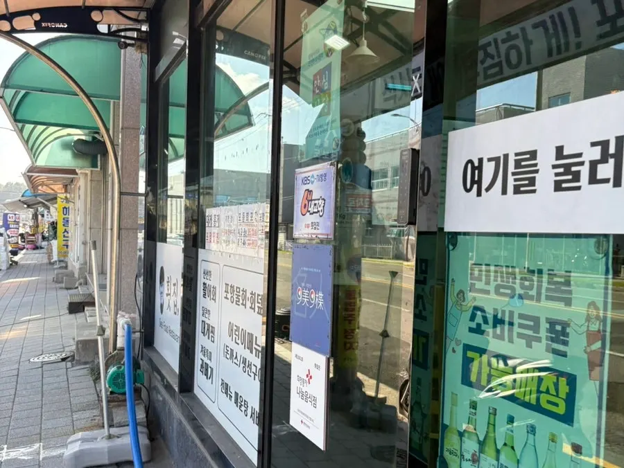 크게 걸린 횟집진 간판