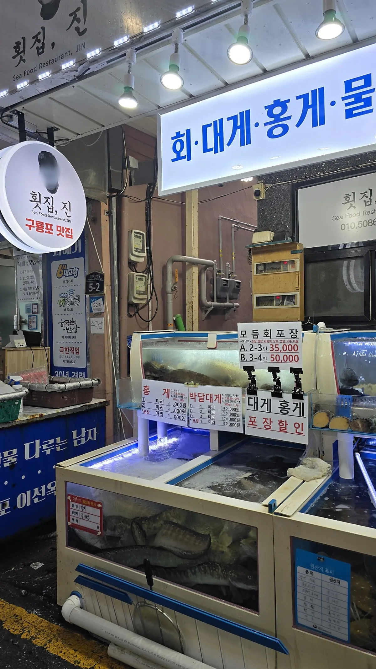 Exterior of Hoetjip Jin near the entrance of Guryongpo Market