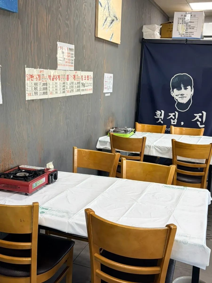 횟집진 가게 앞 모습