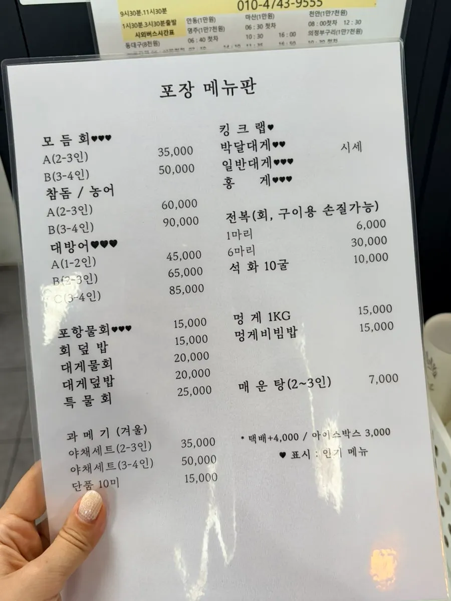 횟집진 매장 내부