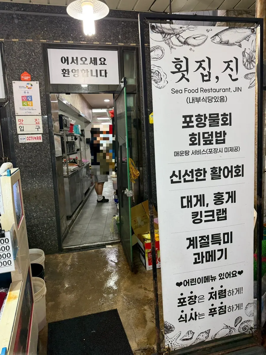 Hoetjip Jin hours and takeout information