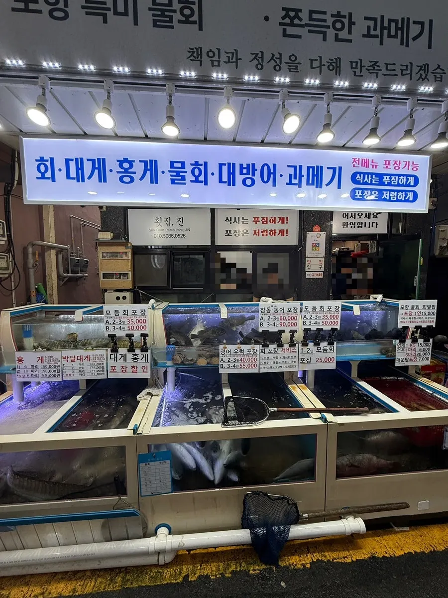 Bakdal snow crab and red snow crab takeout information