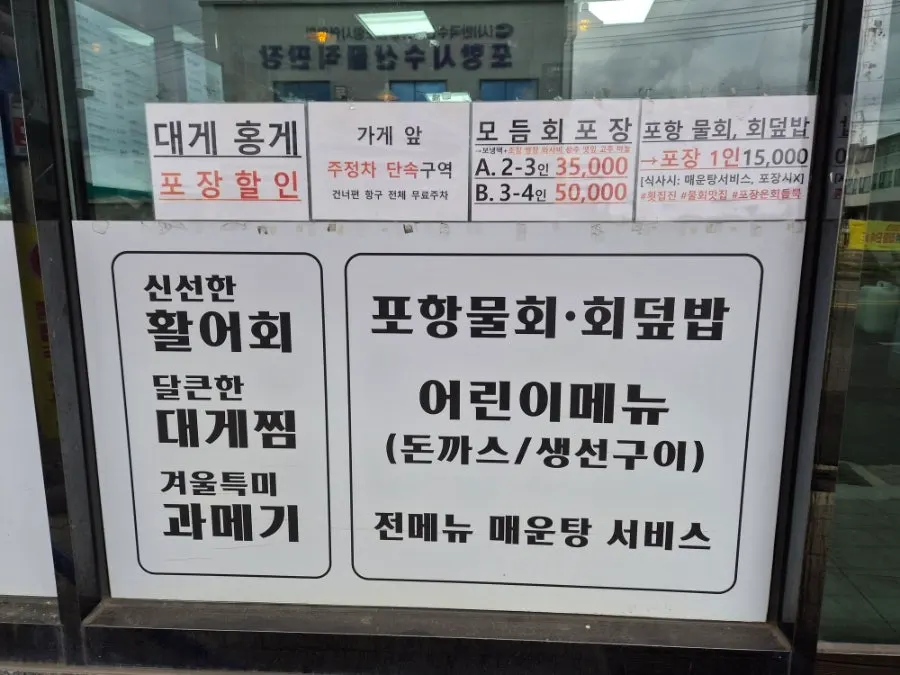 Menu sign showing mixed sashimi platter sizes and prices