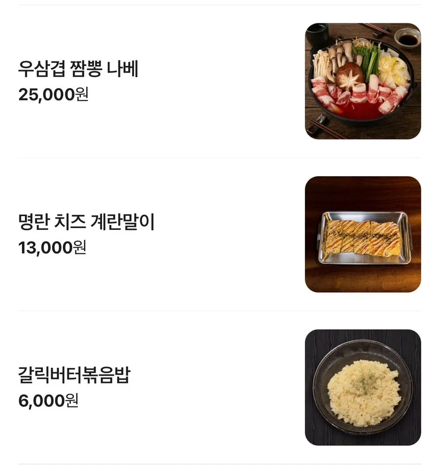 와규 한판과 야끼소바, 나베가 적힌 구사 연남 메뉴판