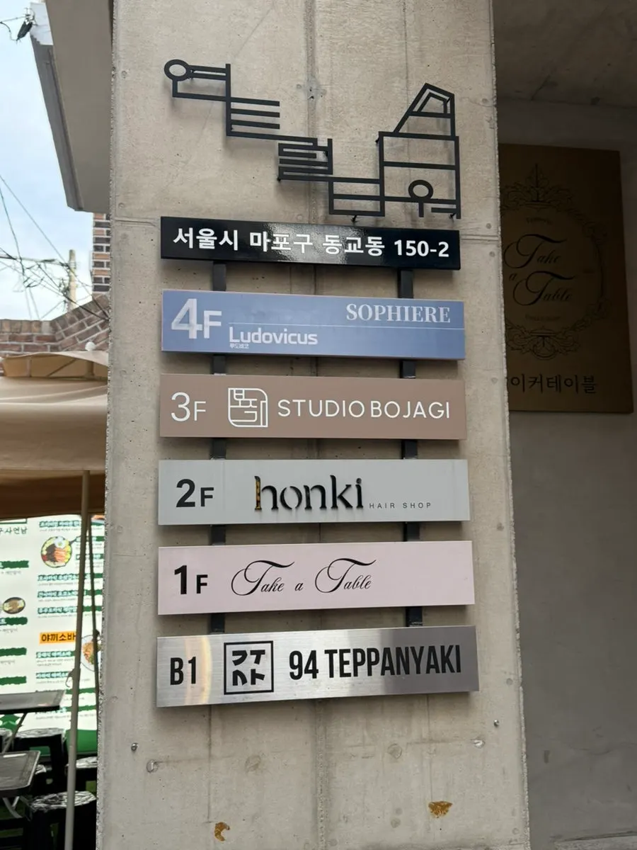 연트럴타워 지하 1층 구사 연남 입구 전경