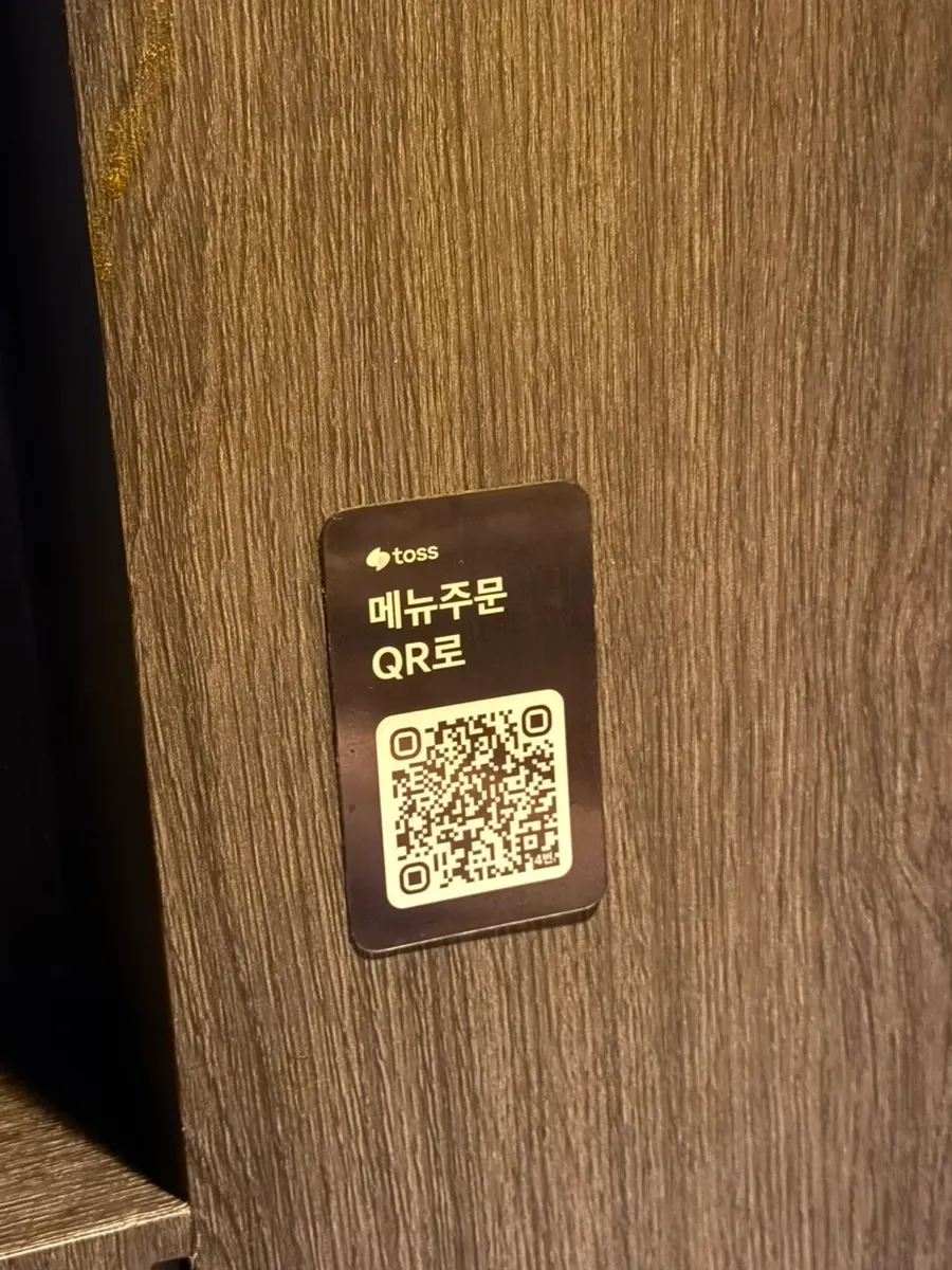 테이블에 부착된 QR 코드 주문 안내