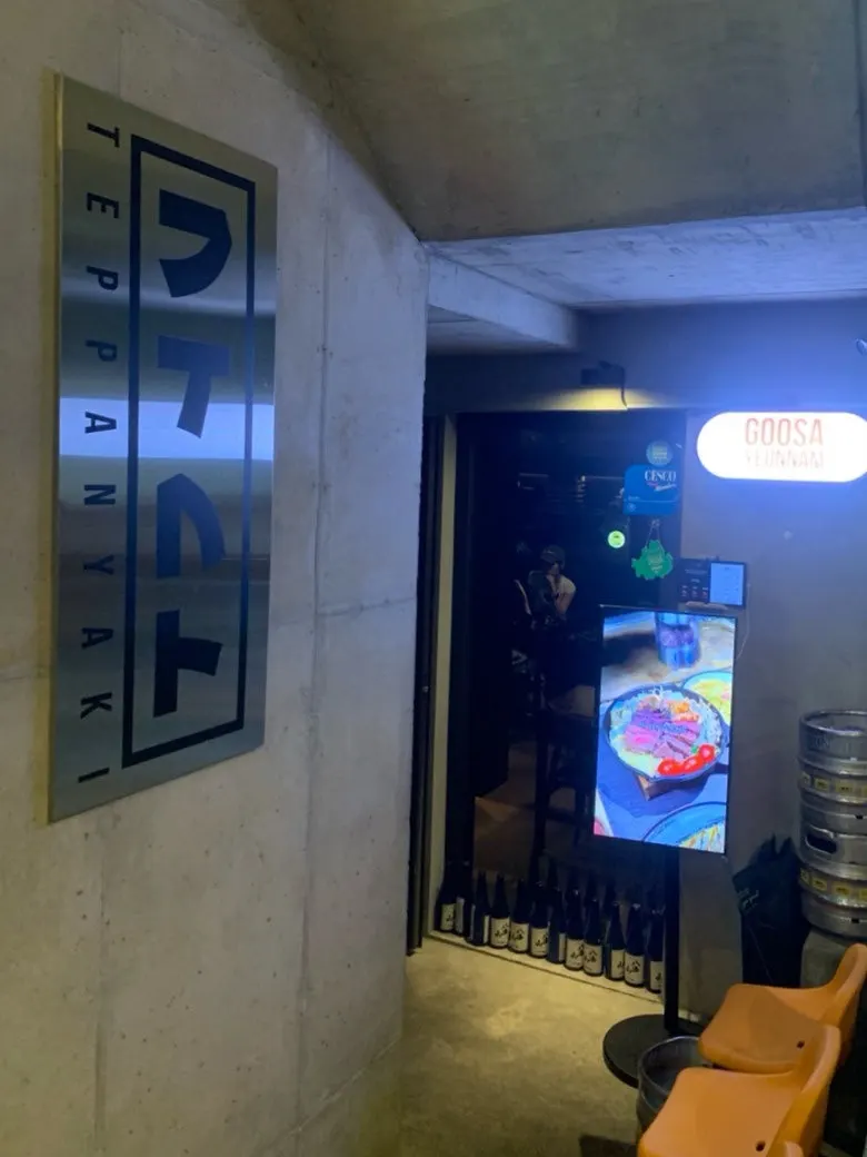 Exterior of Gusa Yeonnam tucked in a Yeonnam-dong alley