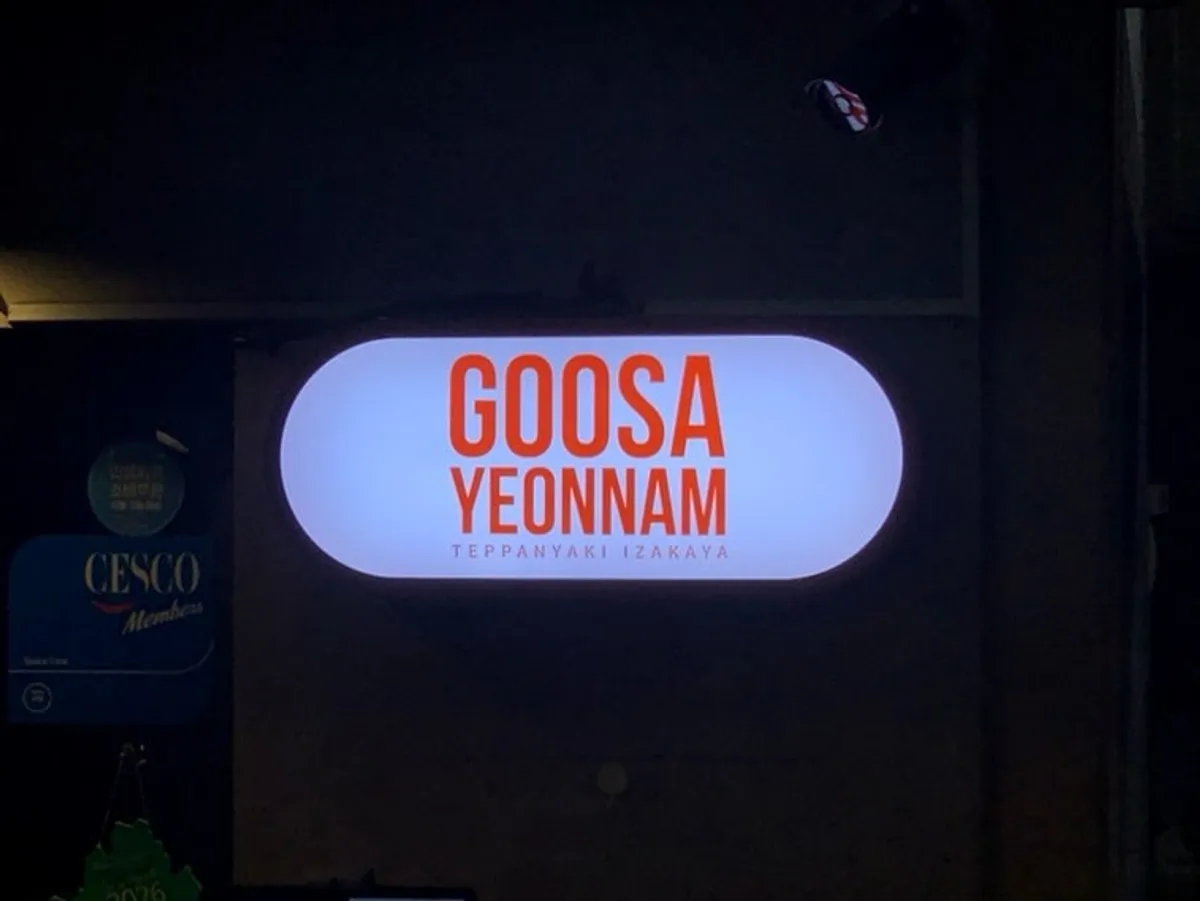 Gusa Yeonnam signboard