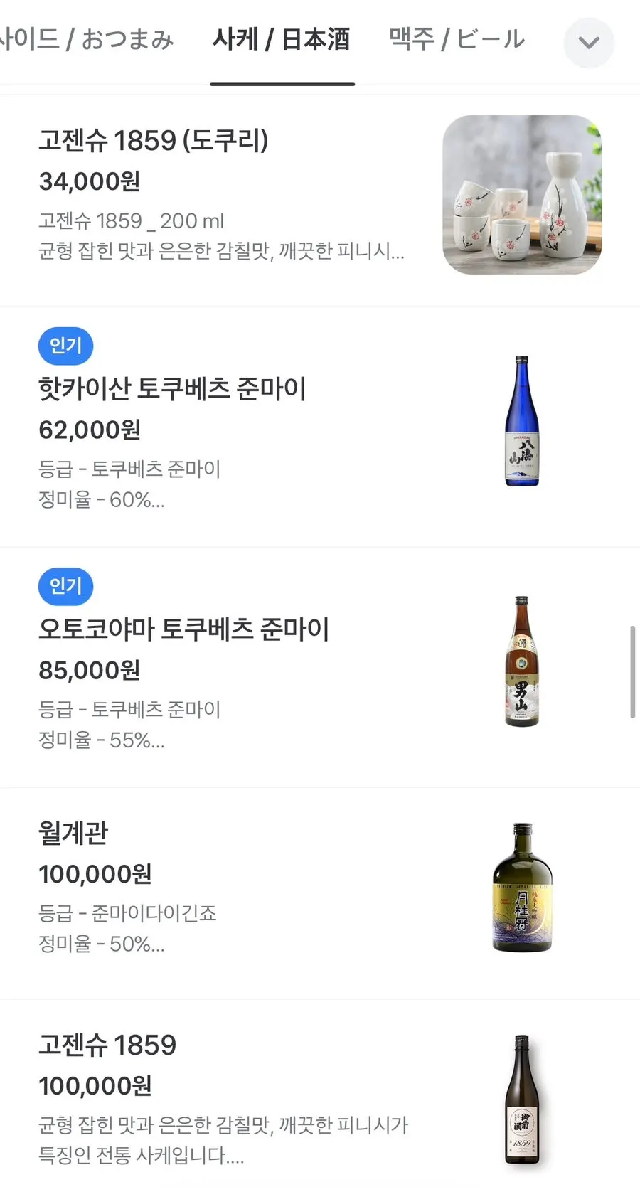 구사 연남 면류와 나베요리 메뉴판