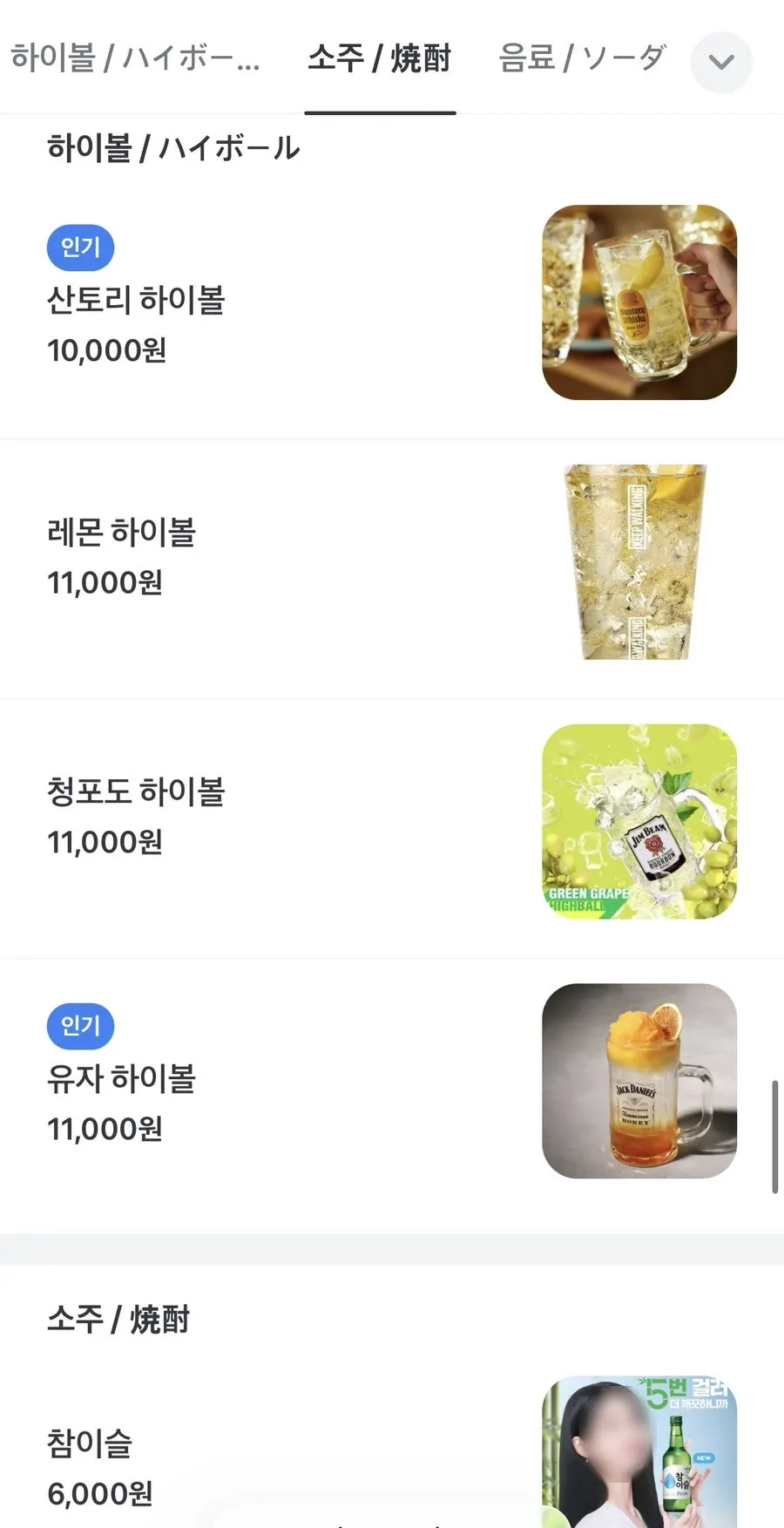 구사 연남 세트 메뉴가 적힌 메뉴판