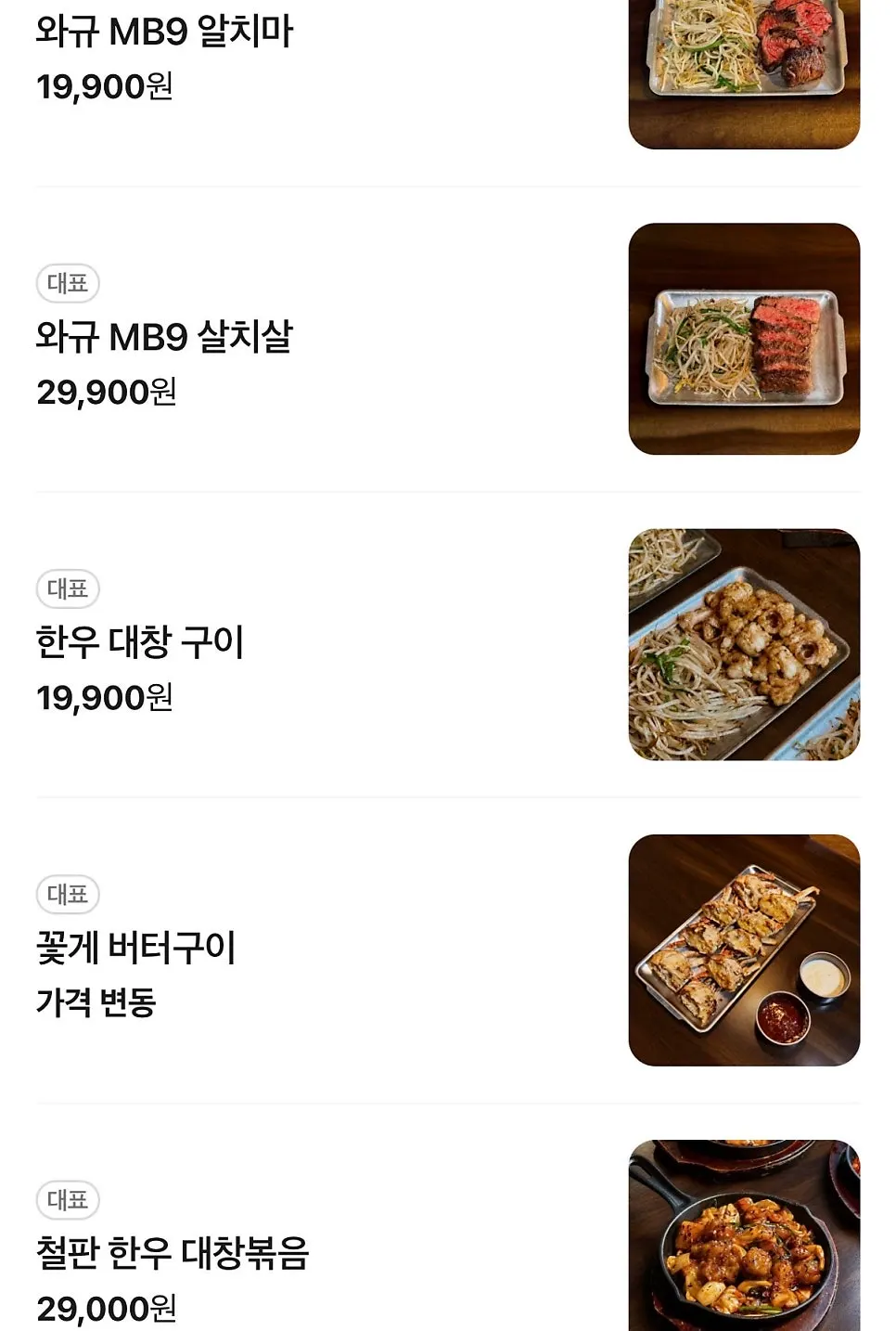 Gusa Yeonnam menu board
