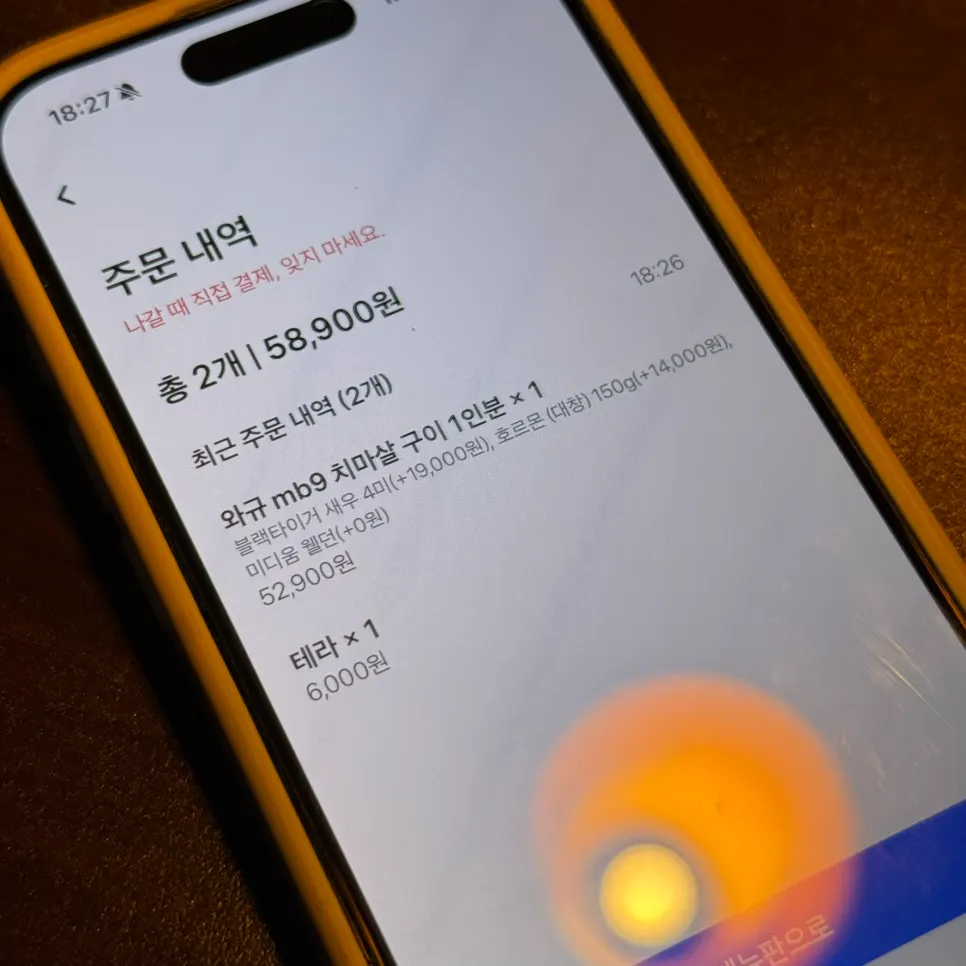 구사 연남에서 주문한 철판요리 상차림