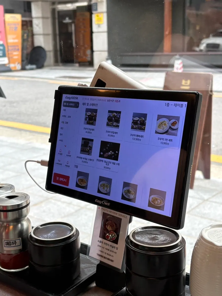 Kkuudeok's menu board