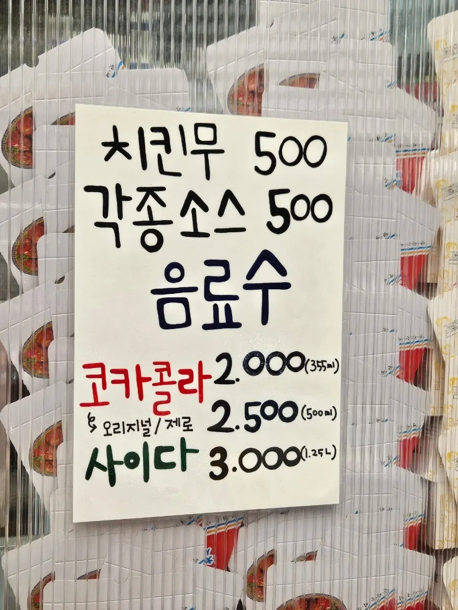 중간매운맛 닭강정 세로 사진