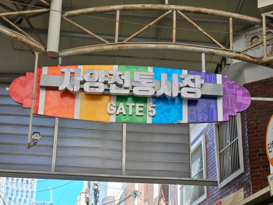 갓 튀긴 구의역 치킨