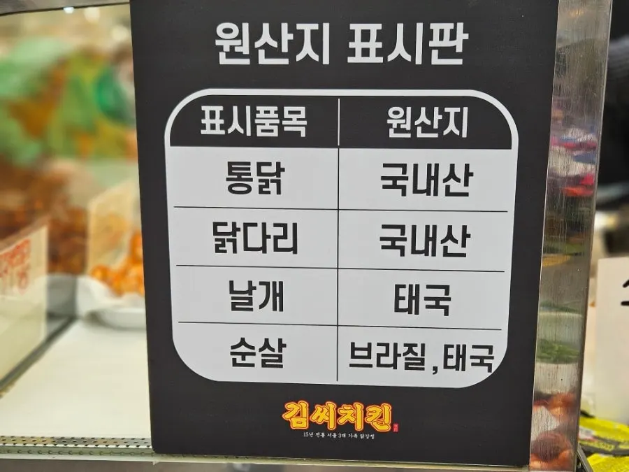 김씨치킨 자양시장점 닭강정