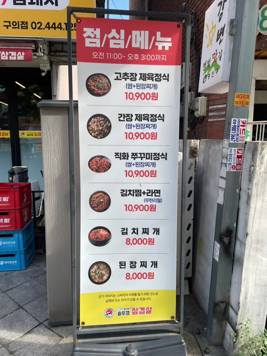 Lunch menu sign in front of the entrance