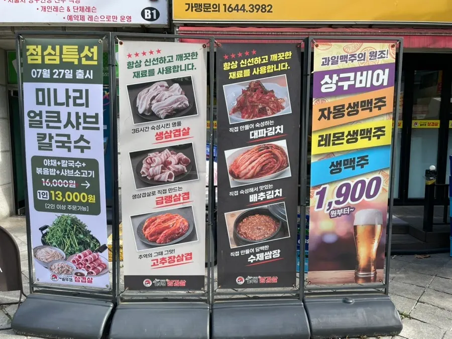 Lunch-special and meat-ingredient information