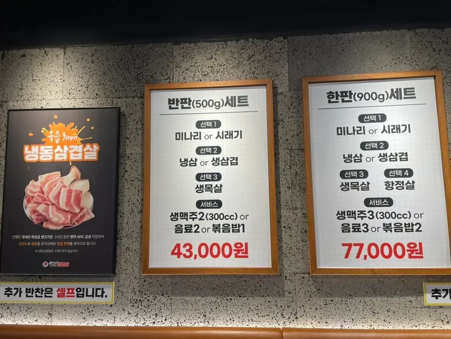 Half-platter and full-platter set information