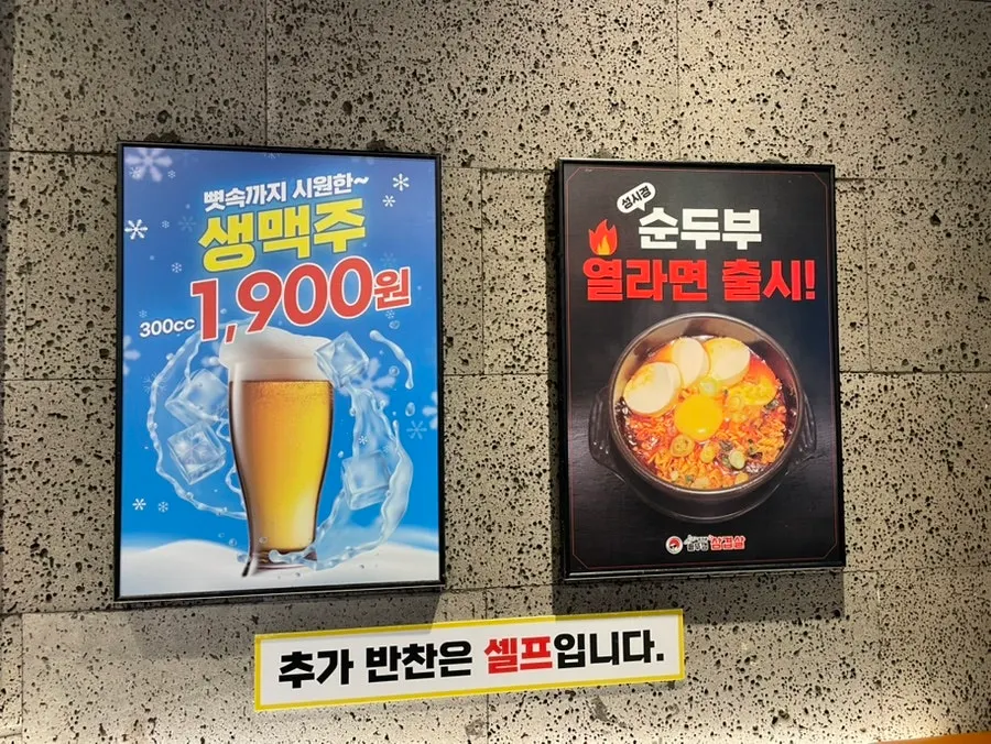 Draft beer and soft-tofu spicy ramen menu