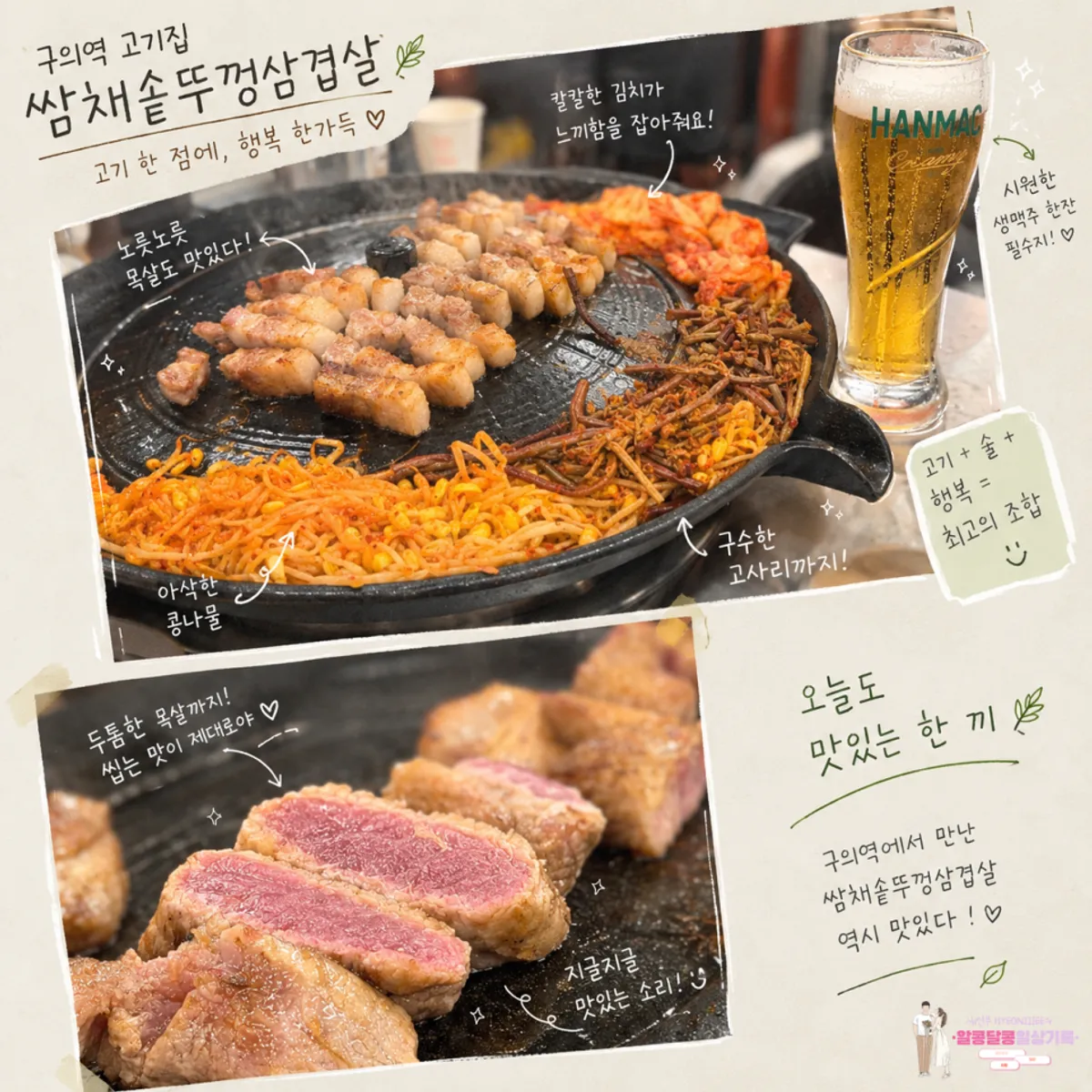 구의역 쌈채솥뚜껑삼겹살 방문 대표 이미지