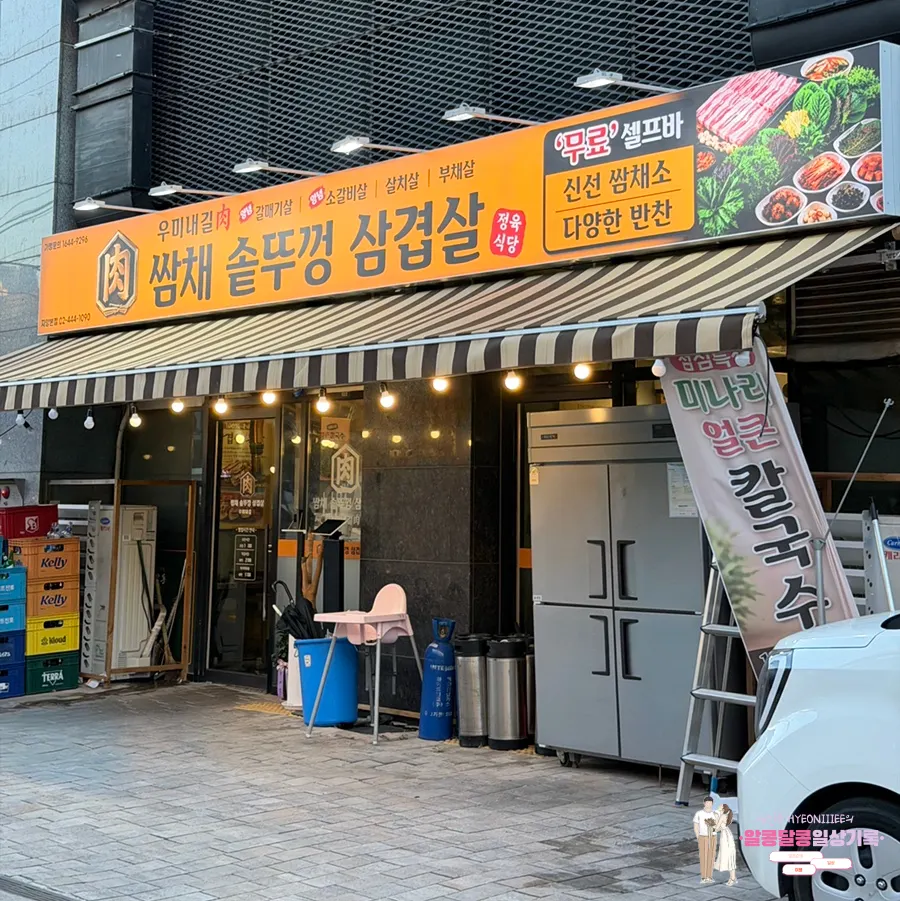 구의역 4번 출구 인근 고기집 위치