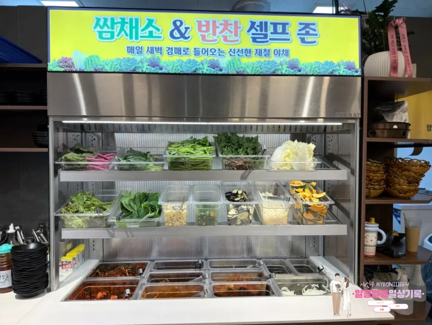 쌈채소와 반찬 셀프존