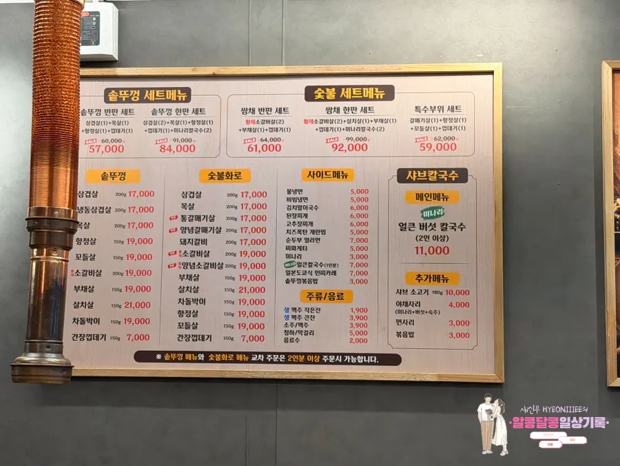 돼지고기와 소고기 구이 메뉴 구성