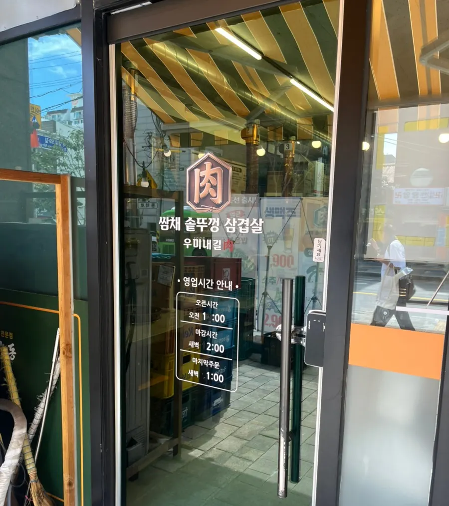 쌈채솥뚜껑삼겹살 내부 전경