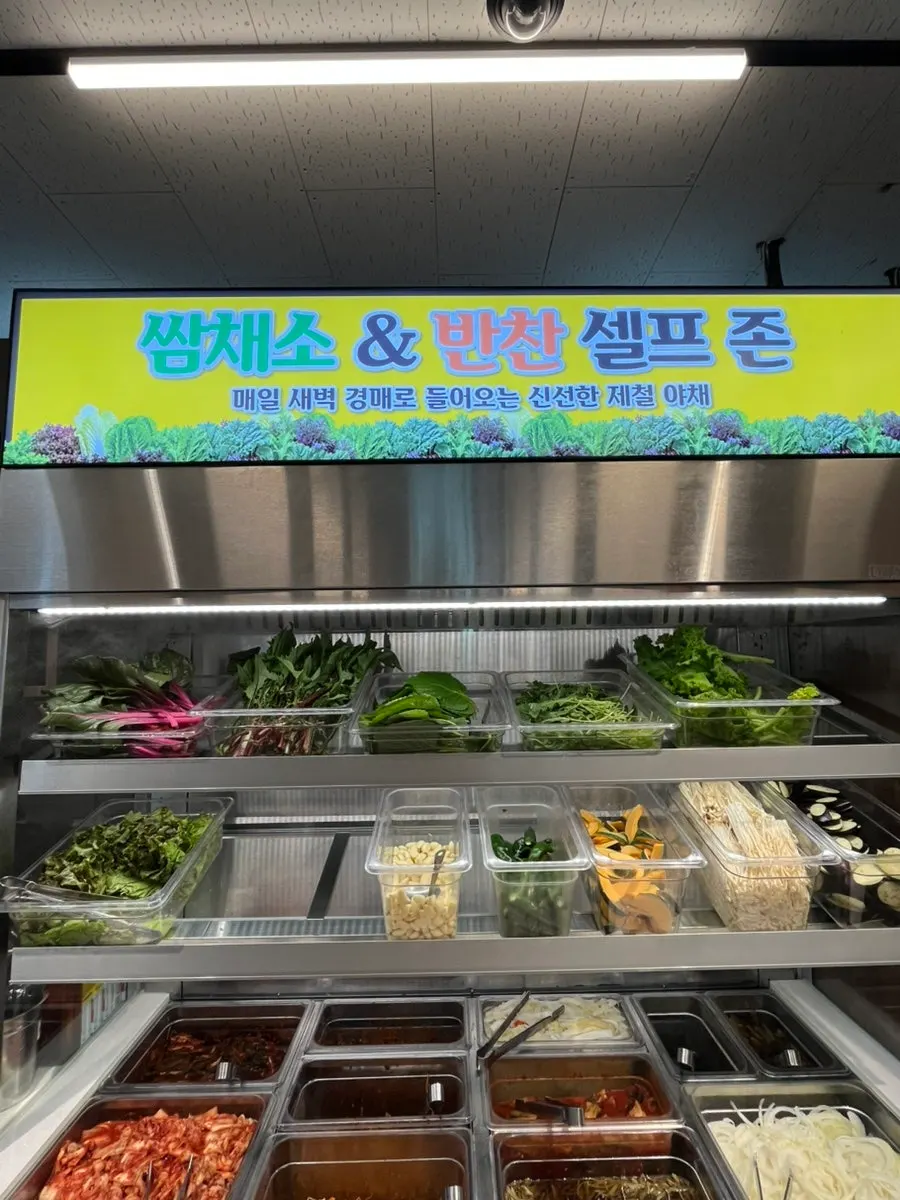쌈채소와 반찬 셀프존