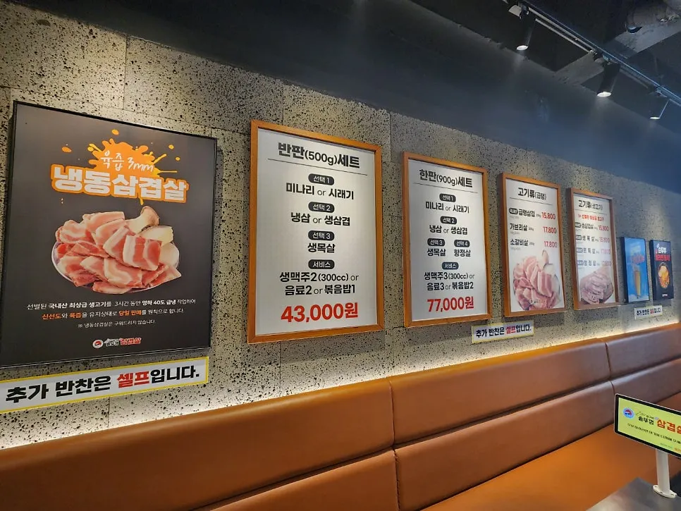 Lively atmosphere of the sotttukkeong samgyeopsal restaurant, full of customers