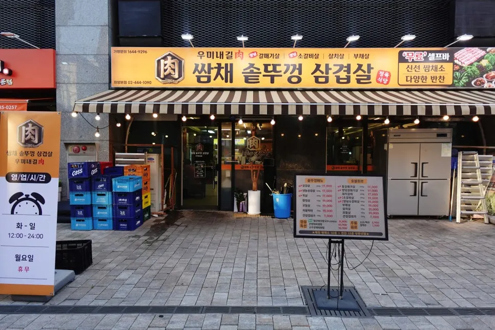 Menu board in front of Ssamchae Sotttukkeong Samgyeopsal
