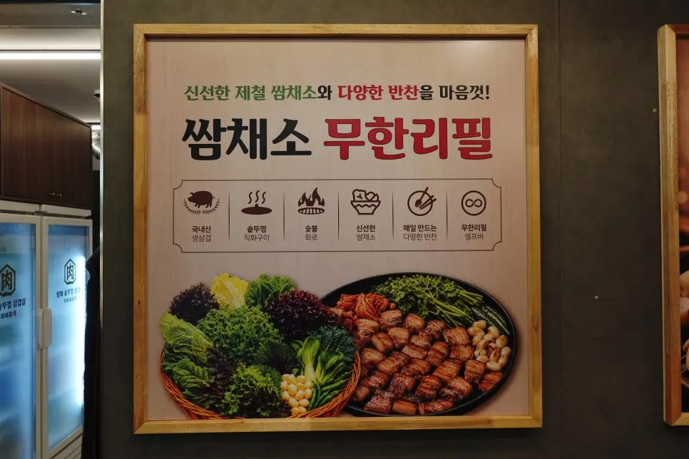 Unlimited seasonal wrap greens self-service zone