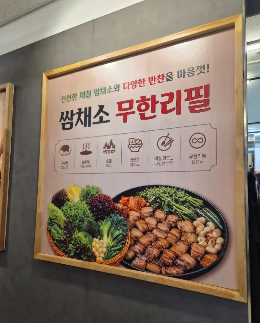 고기와 기본 반찬 상차림